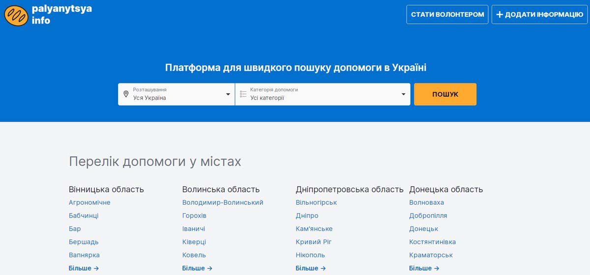 В Україні запустили платформу Паляниця.Інфо для швидкого пошуку допомоги під час війни