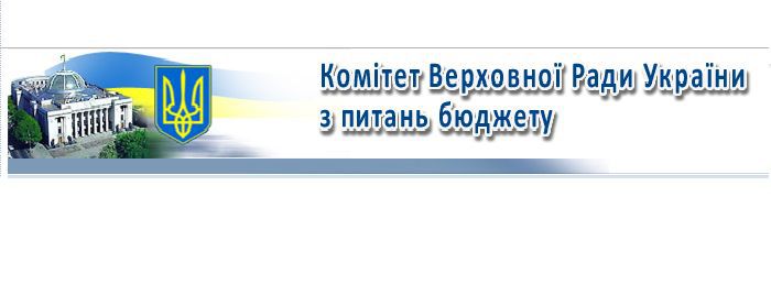 Комітет з питань бюджету закликає створити дієвий механізм конфіскації майна росії та її резидентів 