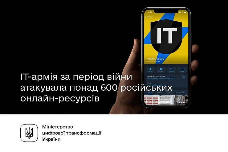 Кібербезпека: ІТ-армія за період війни атакувала понад 600 російських онлайн-ресурсів