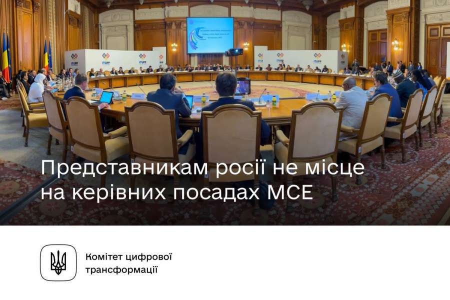 Представникам росії не місце на керівних посадах у Міжнародному союзі електрозв’язку