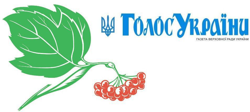 До уваги — органів державної влади, місцевого самоврядування та інших установ, що фінансуються з бюджету; — керівників структурних підрозділів АТ «Укрпошта».