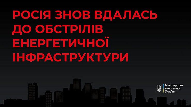 Ядерний шантаж країни-терориста не має залишитись без відповіді світової спільноти!