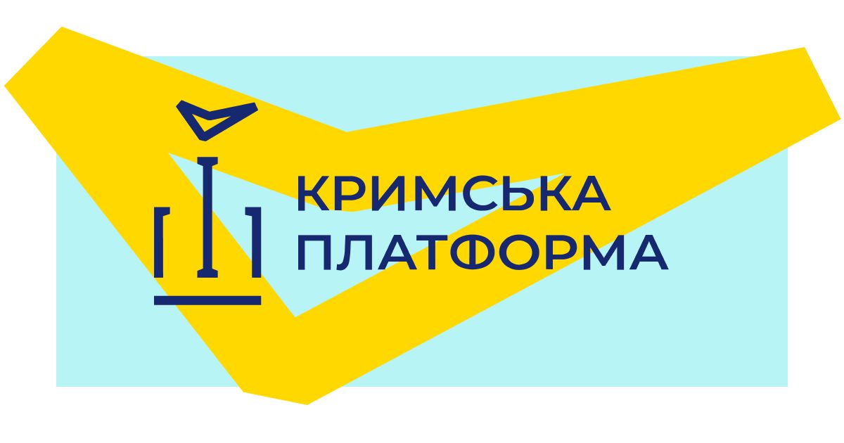 Разом ми маємо звільнити Український Крим від росії 