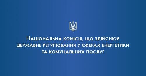 Перевірки НКРЕКП виявили недотримання графіків відключень електропостачання споживачам з боку трьох операторів систем розподілу