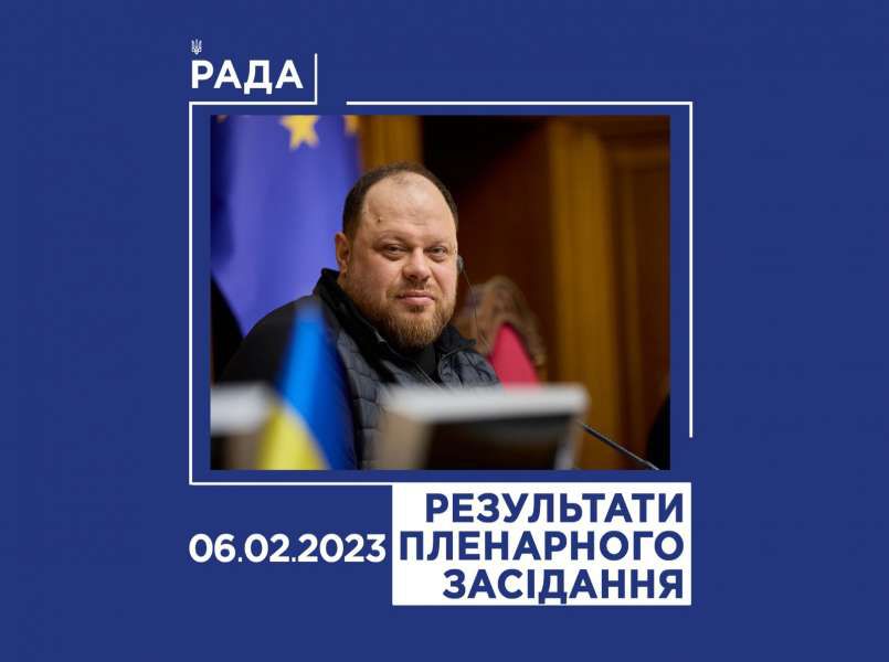 Голова Верховної Ради України Руслан Стефанчук підбив підсумки пленарного засідання