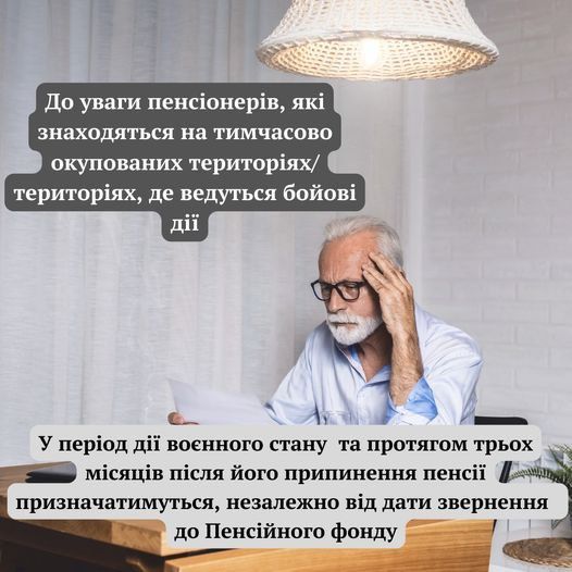 Пенсії призначатимуться, незалежно від дати звернення до ПФУ. Але не всім