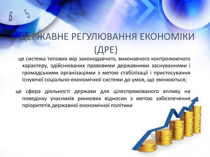 Застарілі та зайві інструменти державного регулювання часів 1990-х скасують