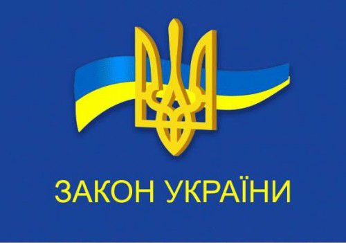 Про внесення змін до деяких законів України щодо окремих особливостей організації примусового виконання судових рішень і рішень інших органів під час дії воєнного стану