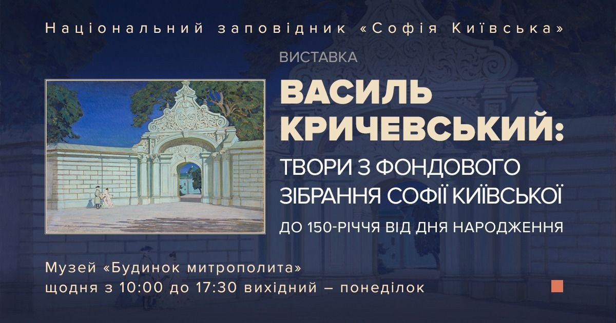 У його творах переплелися традиції й авангард