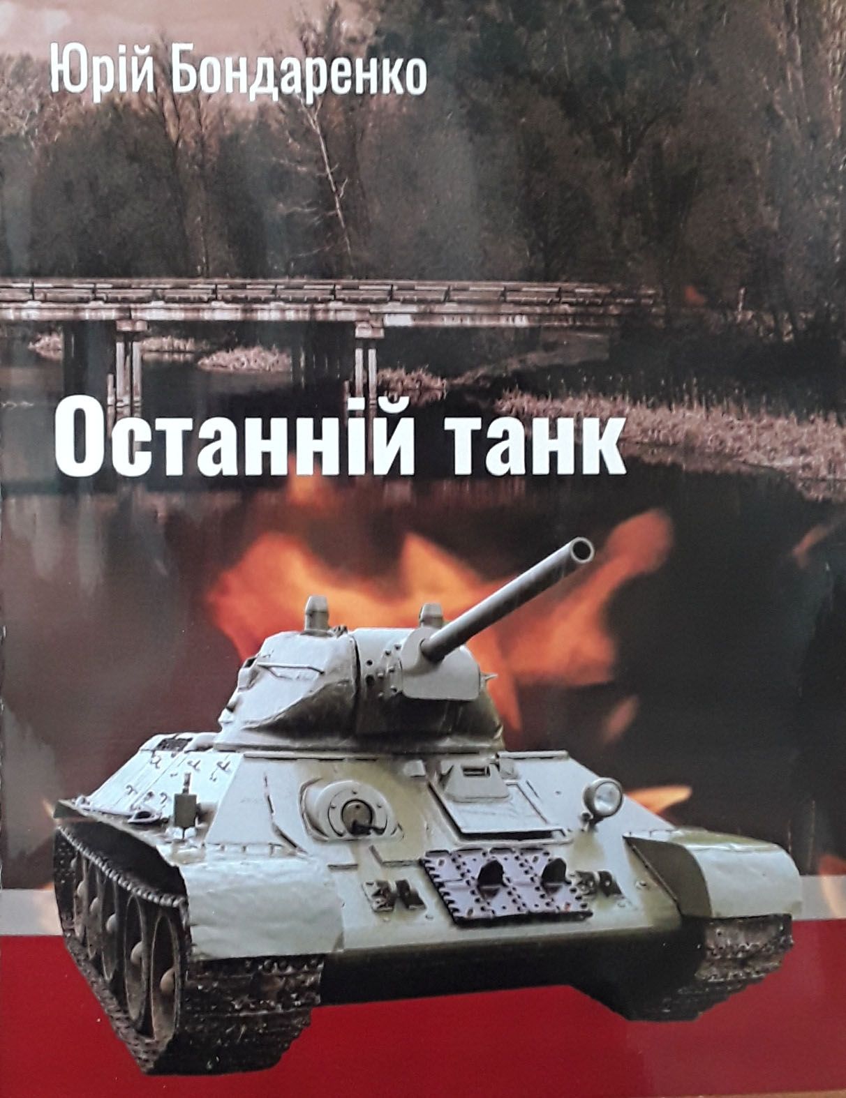 «Нарис не читав, але написано добре»