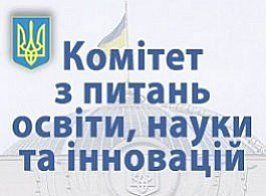 Тижневі освітянські та наукові новини