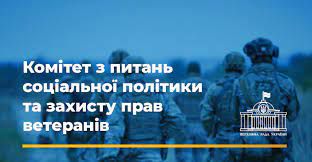 У Комітеті з питань освіти, науки та інновацій відбулися засідання підкомітетів