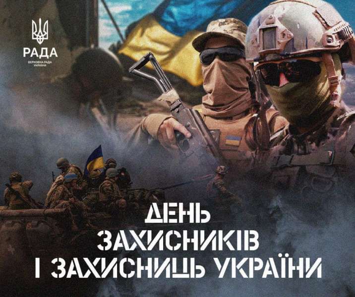 Дякую за вашу вірність Україні та за вашу відданість!