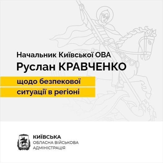 Унаслідок падіння уламків збитих ворожих цілей пошкоджено приватні будинки у декількох громадах Київщини