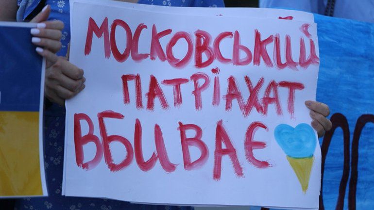 Просять заборонити московський патріархат