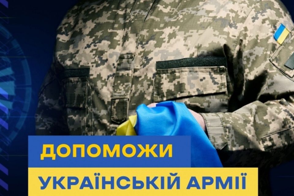 Чому віддати перевагу: новорічному застіллю чи допомозі армії?