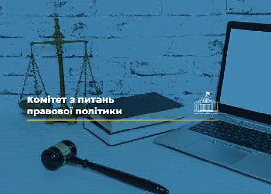 Розглянули проект Закону про внесення змін до Закону України «Про цифровий контент та цифрові послуги» (№ 11041)