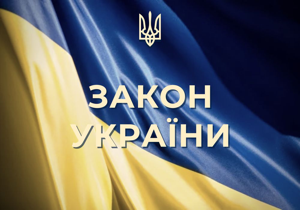 «Про ратифікацію Конвенції між Урядом України та Урядом Японії про усунення подвійного оподаткування стосовно податків на доходи та запобігання податковим ухиленням і уникненням та Протоколу до неї»