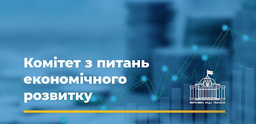 Обговорили законопроєкт про управління майном вугледобувних підприємств, військовим та іншим державним майном