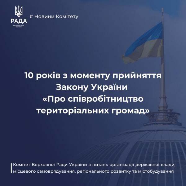 Про активну співпрацю для сталого розвитку та процвітання України