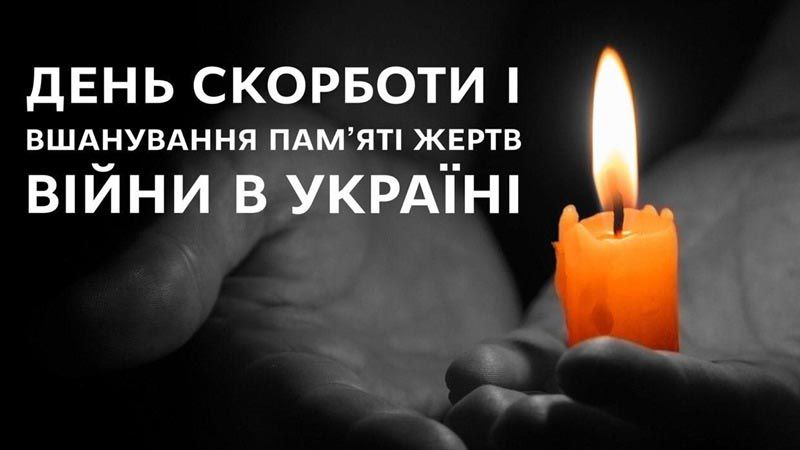 Воєнні подвиги та жертви воїнів стали невід’ємною частиною національної ідентичності та патріотизму України