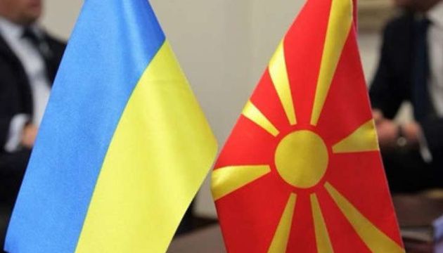 Відносини між Україною та Північною Македонією