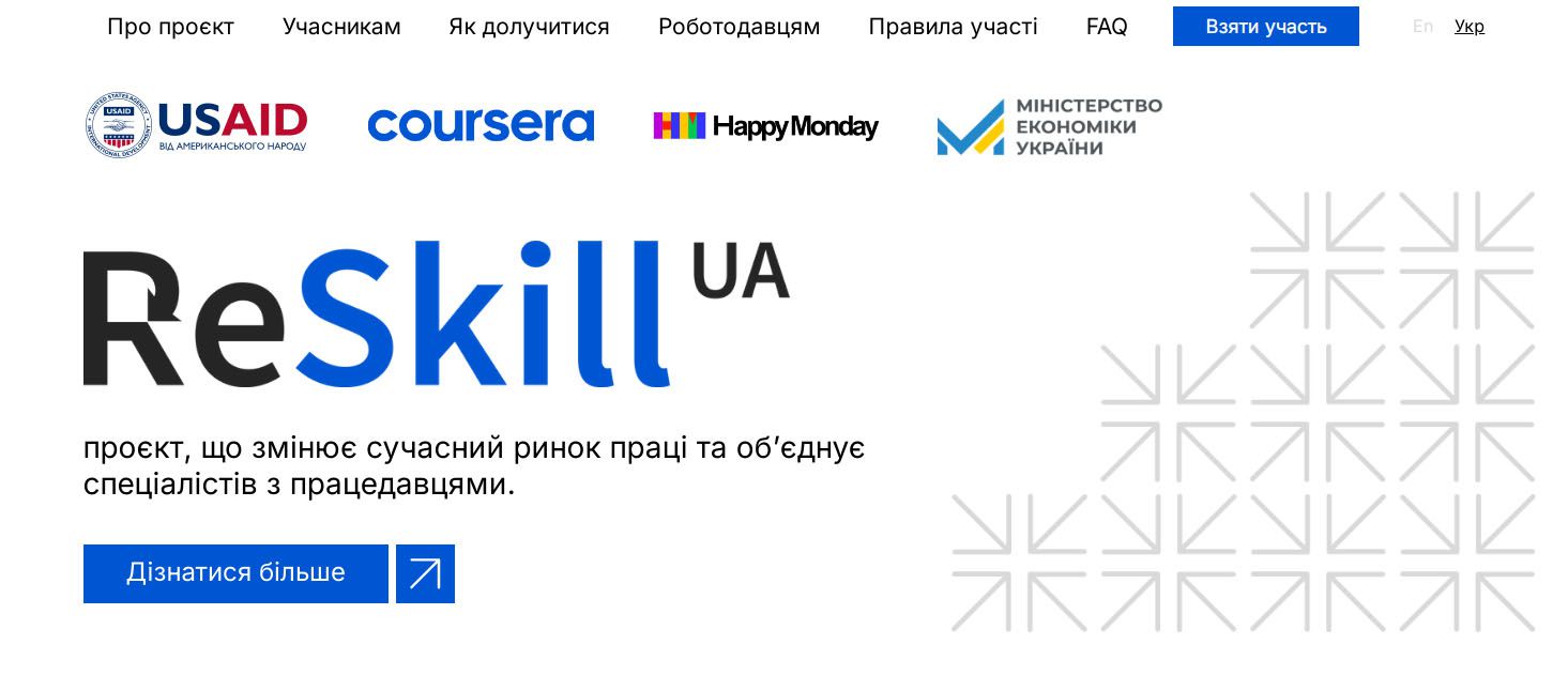 RеSkill UA: 30 000 українців зможуть пройти навчання та опанувати нову професію