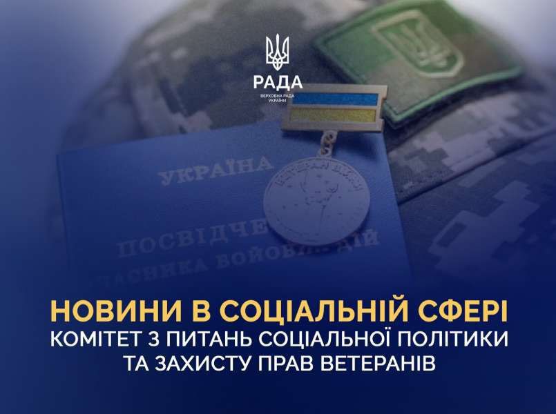 Фонд оголосив конкурс з визначення загальнодержавних проєктів, розроблених громадськими об’єднаннями осіб з інвалідністю для надання соціальних послуг особам з інвалідністю