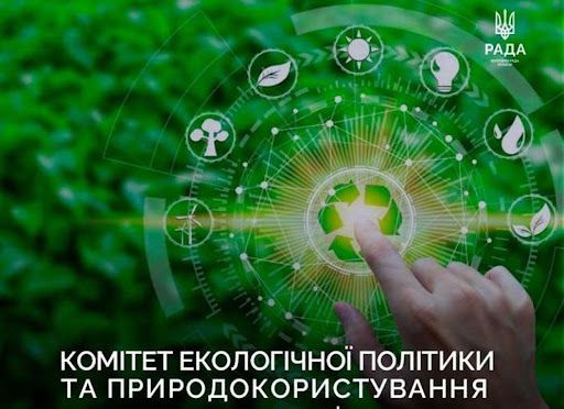 Законопроєкт щодо запобігання надзвичайним ситуаціям та ліквідації їх наслідків рекомендують парламенту прийняти у першому читанні 