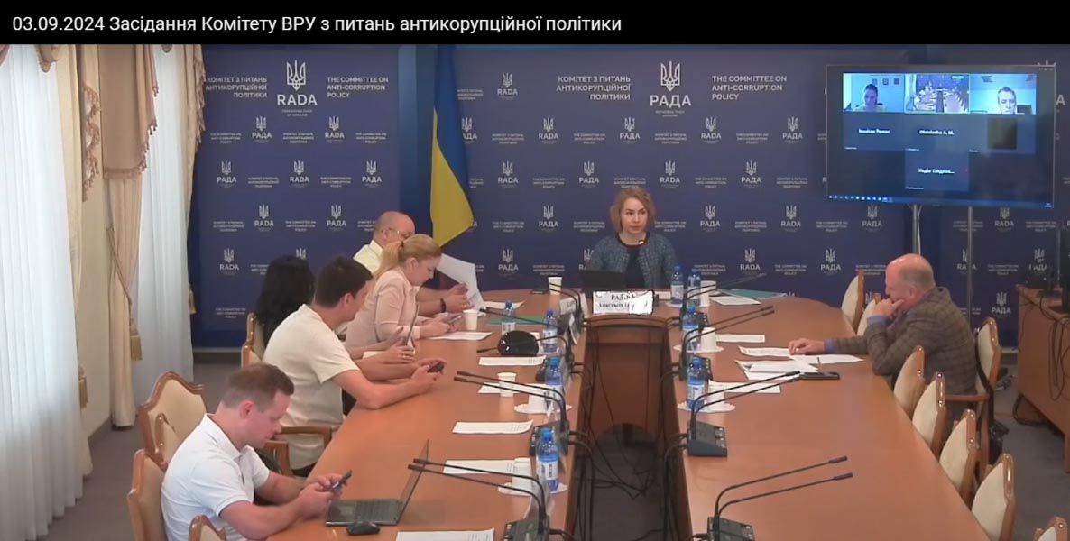 Розглянуто законопроєкти на відповідність вимогам антикорупційного законодавства