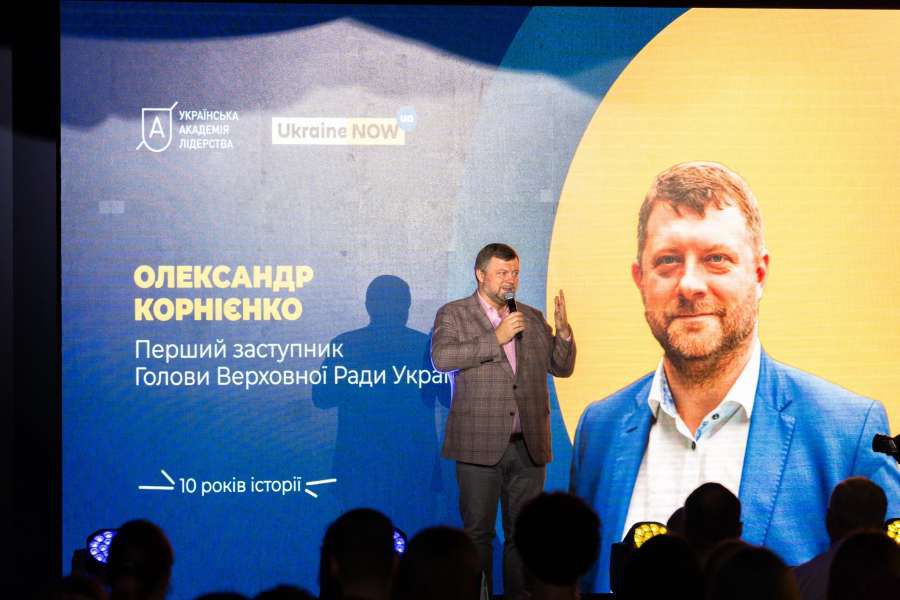 Олександр Корнієнко: «Україна потребує лідерів, суспільство потребує лідерство»