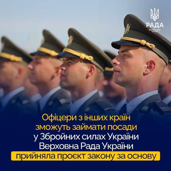 Єгор Чернєв: Офіцери з інших країн зможуть займати посади у Збройних силах України