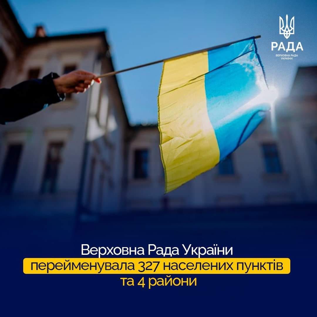 Парламент перейменував 327 населених пунктів та 4 райони, назви яких містять символіку російської імперської політики або не відповідають стандартам державної мови