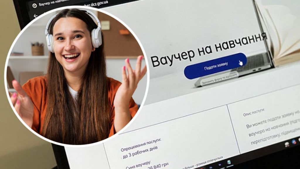 Ваучери на навчання стануть повністю цифровими