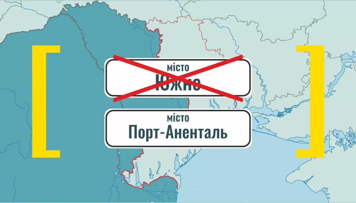 Зареєстрували низку проєктів постанов про перейменування міст та районів, назви яких містять символіку російської імперської політики