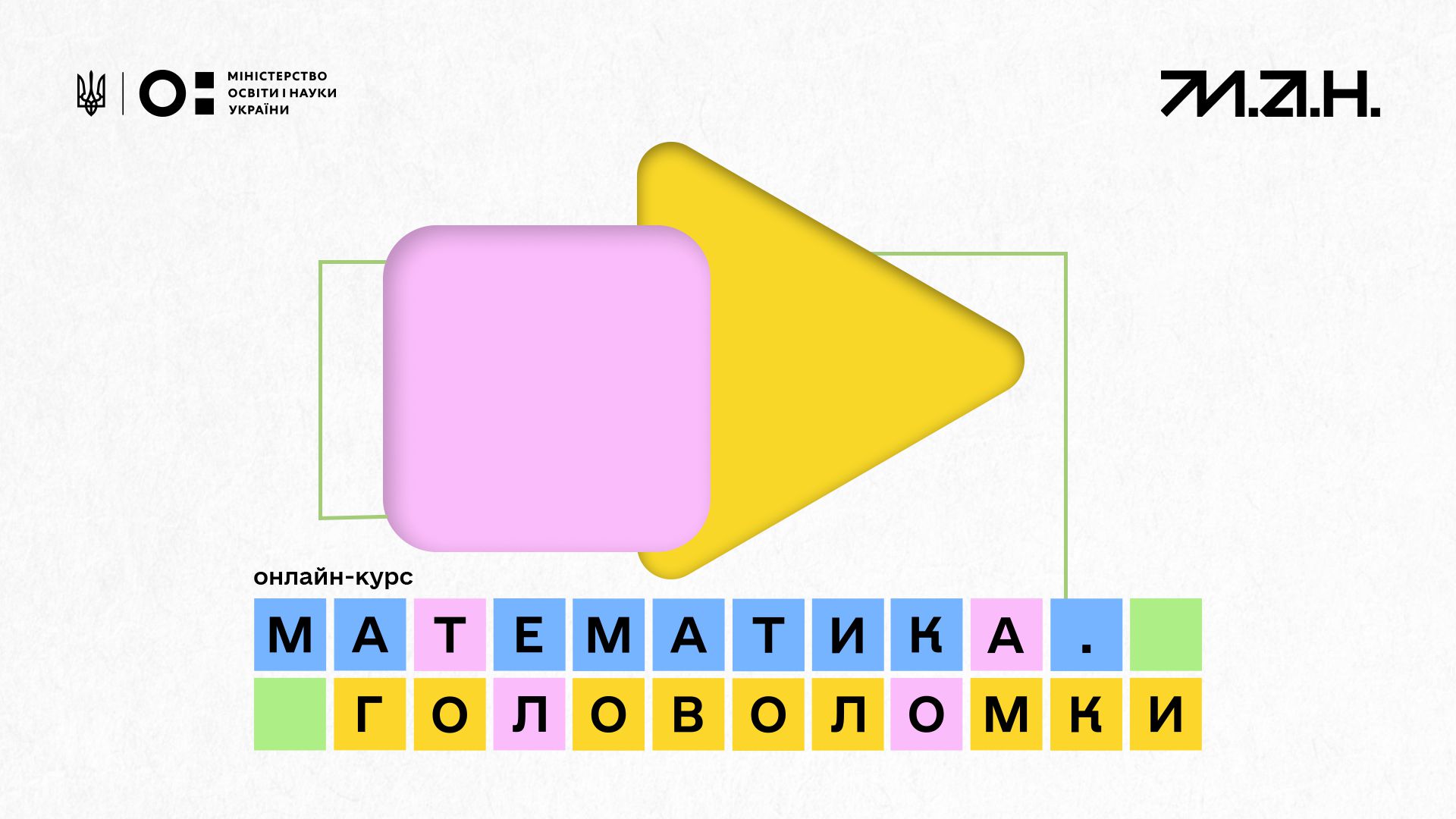 Комітет з питань освіти, науки та інновацій: тижневі новини  