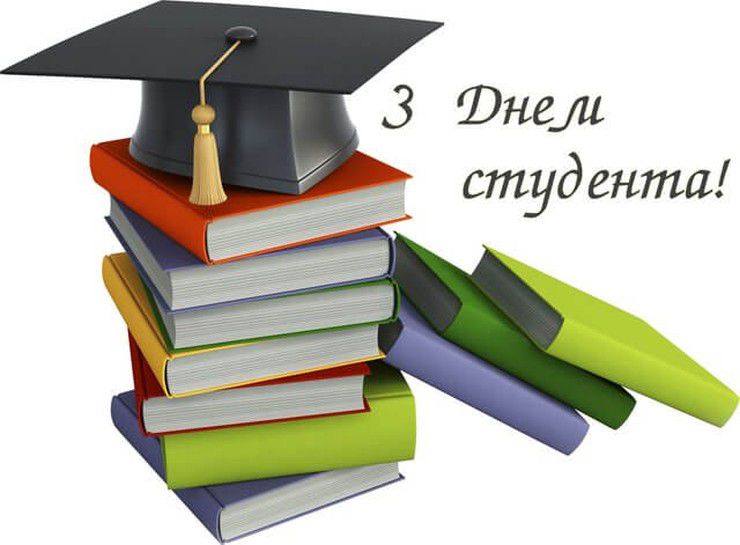 17 листопада — Міжнародний день студентів