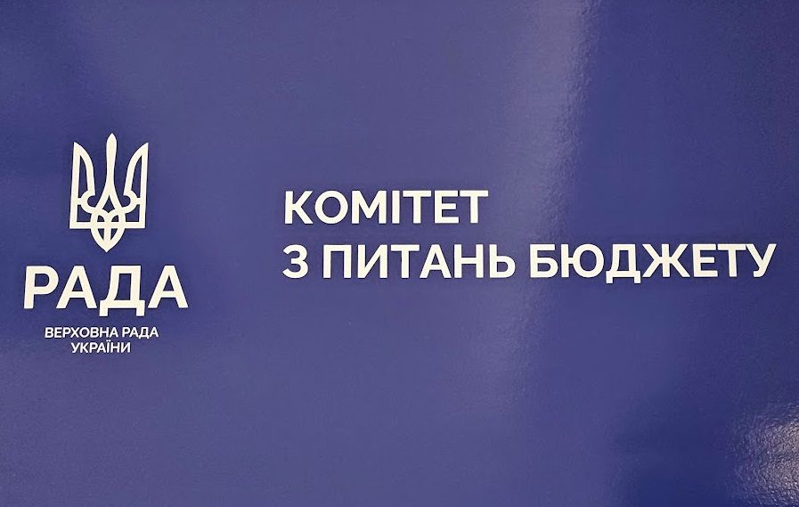 Про внесення змін до Бюджетного кодексу України щодо здійснення правочинів з умовними зобов’язаннями