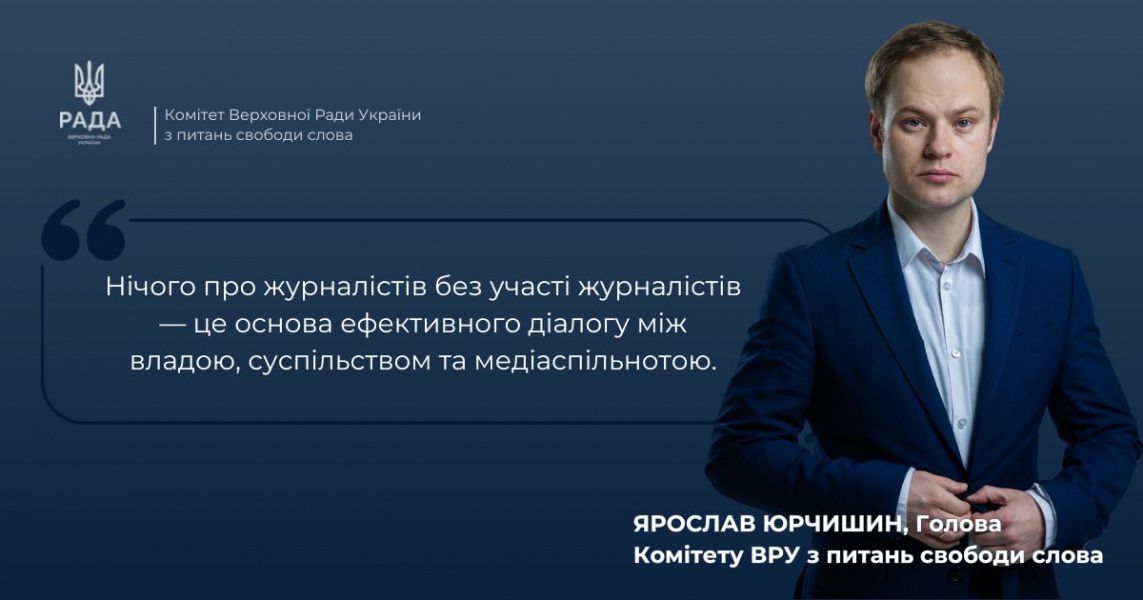 Наша мета — захист журналістів і прозорість