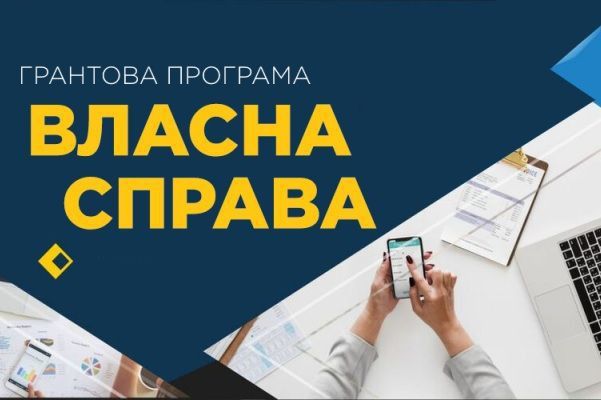 «Власна справа»: Івано-Франківська область у трійці лідерів за кількістю грантоотримувачів