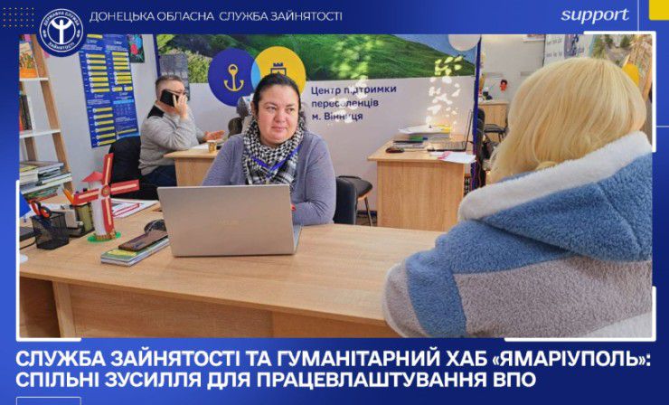 Служба зайнятості та хаб «ЯМаріуполь» продовжують співпрацю