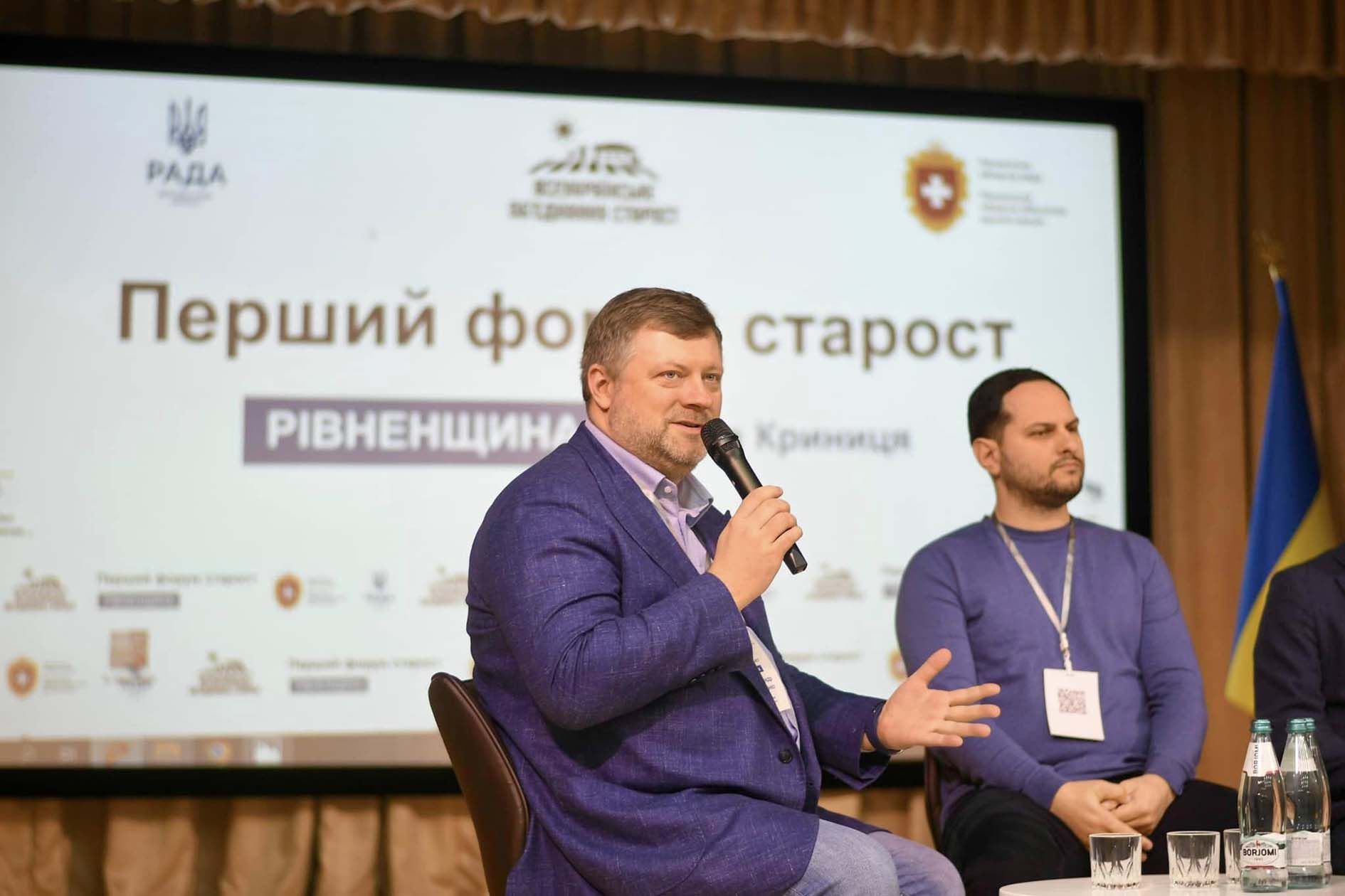 Олександр Корнієнко: На першому форумі старост Рівненщини говорили про розвиток місцевого самоврядування