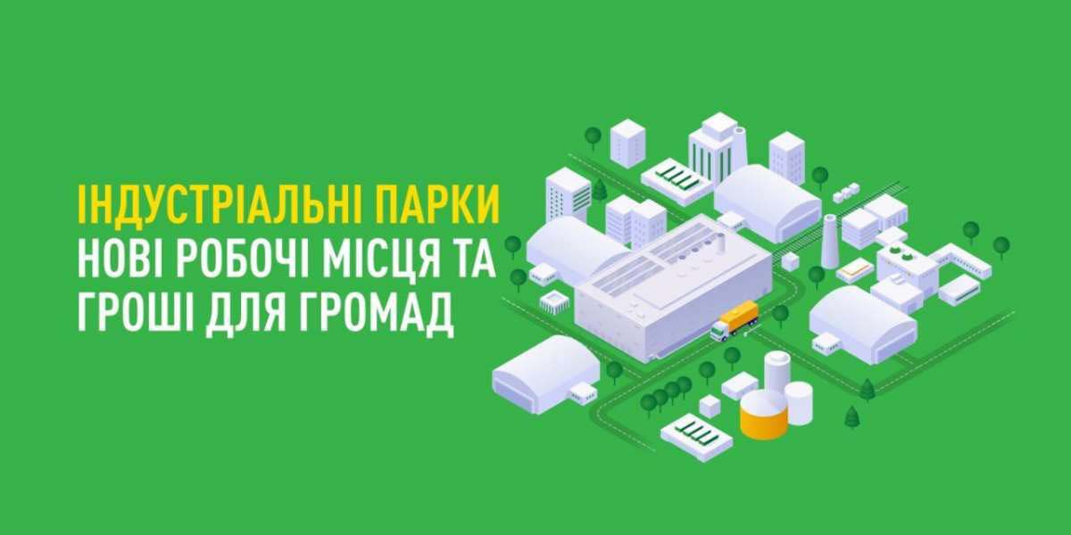 Комітет з питань економічного розвитку відстежує використання на практиці інструментів підтримки індустріальних парків