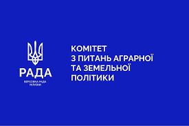 Заплановано проведення спільних комітетських слухань