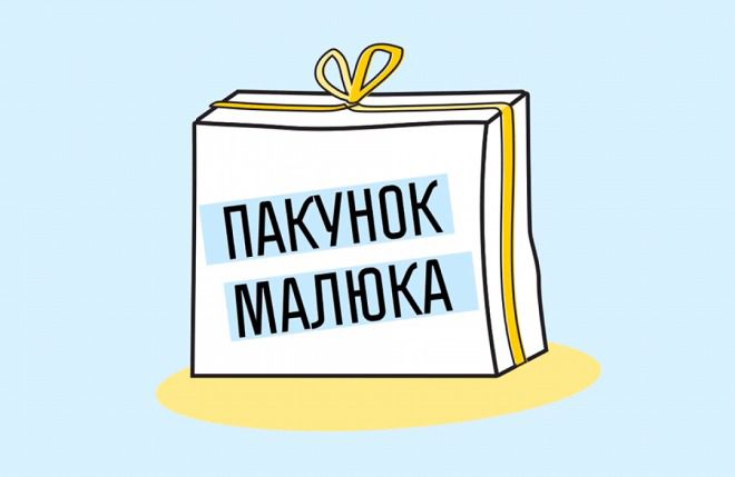 631 родині немовлят, які проживають на Прикарпатті, призначено грошову компенсацію на загальну суму 4,8 млн грн