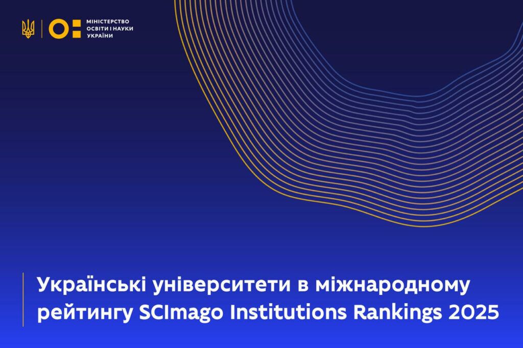 Один з вишів Житомирщини увійшов у десятку найкращих українських університетів