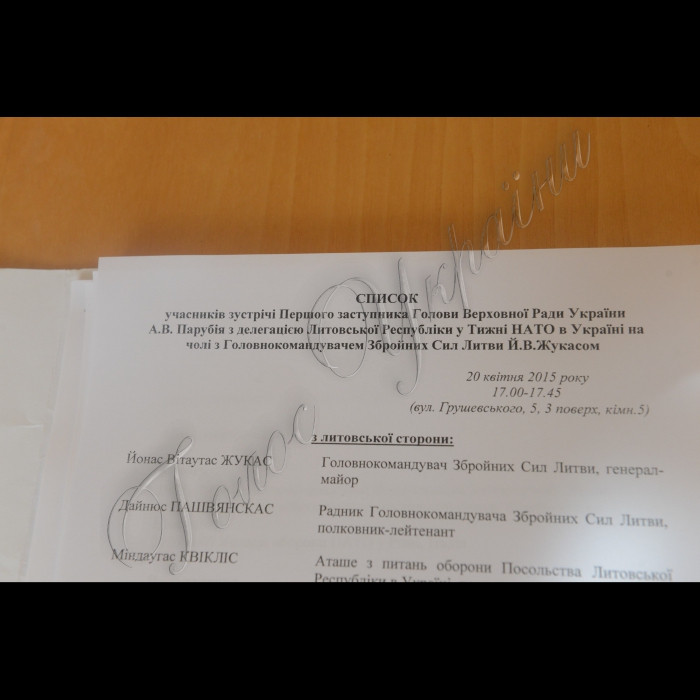 Зустріч Першого заступника Голови Верховної Ради України Андрія Парубія з делегацією високопосадовців Збройних Сил Литовської Республіки на чолі з Головнокомандувачем Збройних Сил Литви Йонасом Вітаутасом Жукасом.