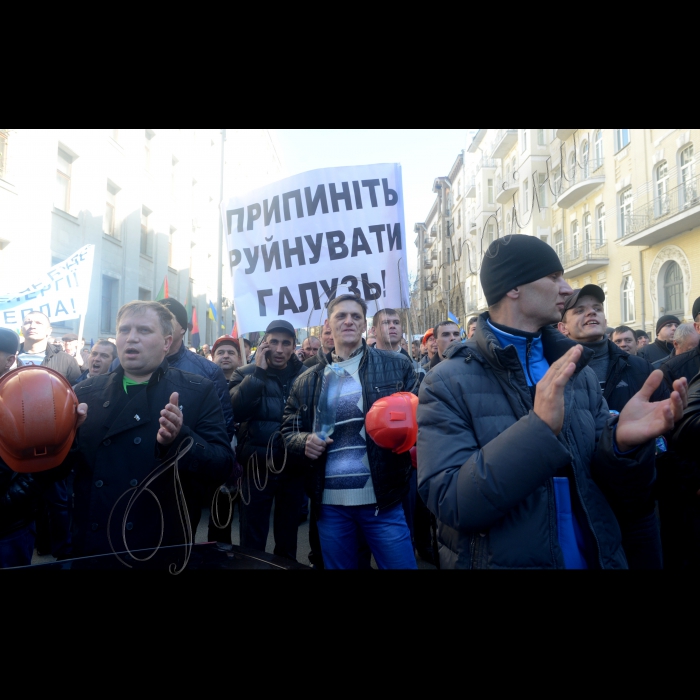 Мітинг шахтарів з різних регіонів України під Адміністрацією Президента України з вимогами не дозволити знищити вугільну галузь.