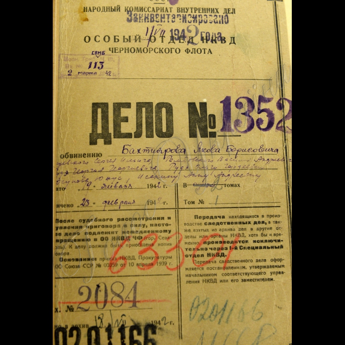 18 травня 2015
Київ. Прес-центр СБУ. У День пам’яті жертв одного з найбільших злочинів радянського режиму - депортації кримських татар голова Служби безпеки України Валентин Наливайченко передав народному депутату України, голові Меджлісу кримськотатарського народу Рефату Чубарову матеріали архівних справ про закатованих енкаведистами кримських татар. Копії архівних документів будуть передані лідером кримськотатарського народу родинам репресованих громадян. 
Фоторепродукції документів