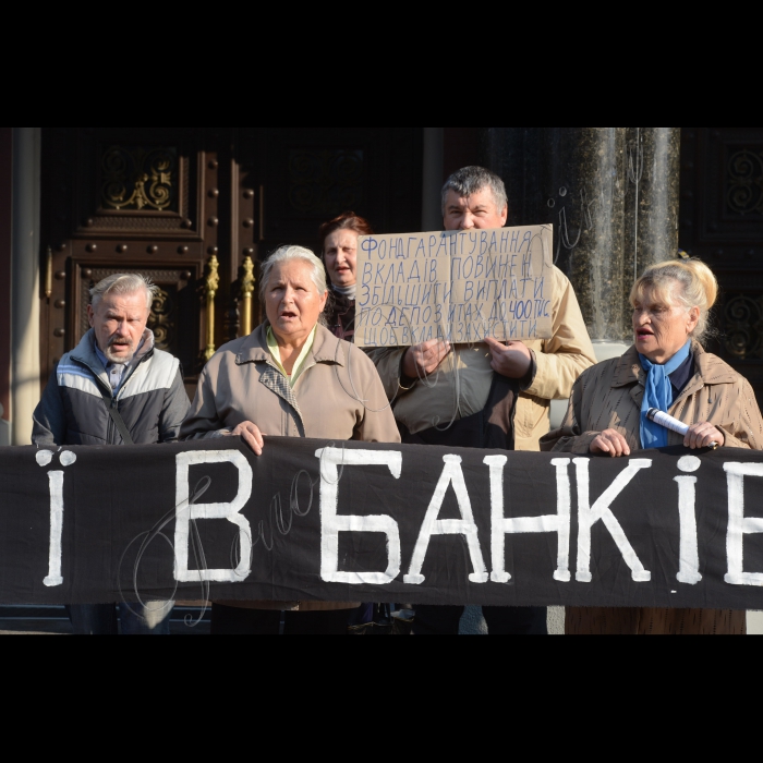 16 жовтня 2014. Біля НБУ відбувся  мирний мітинг  під гаслами  “Ні корупції в банківській системі України”